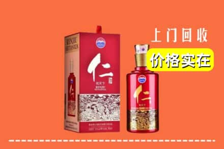 楚雄回收仁酒